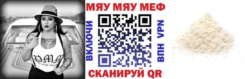 ОМГ ОМГ как войти Кропоткин МЕФ мяу мяу