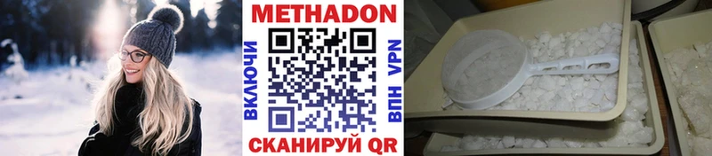 цена наркотик  Кропоткин  МЕТАДОН VHQ 